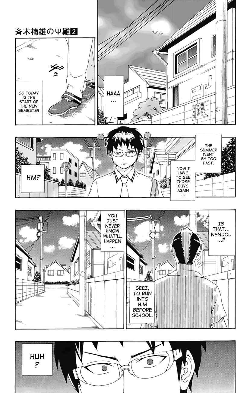Page 2 Chapter 16 The Disastrous Life of Saiki K.