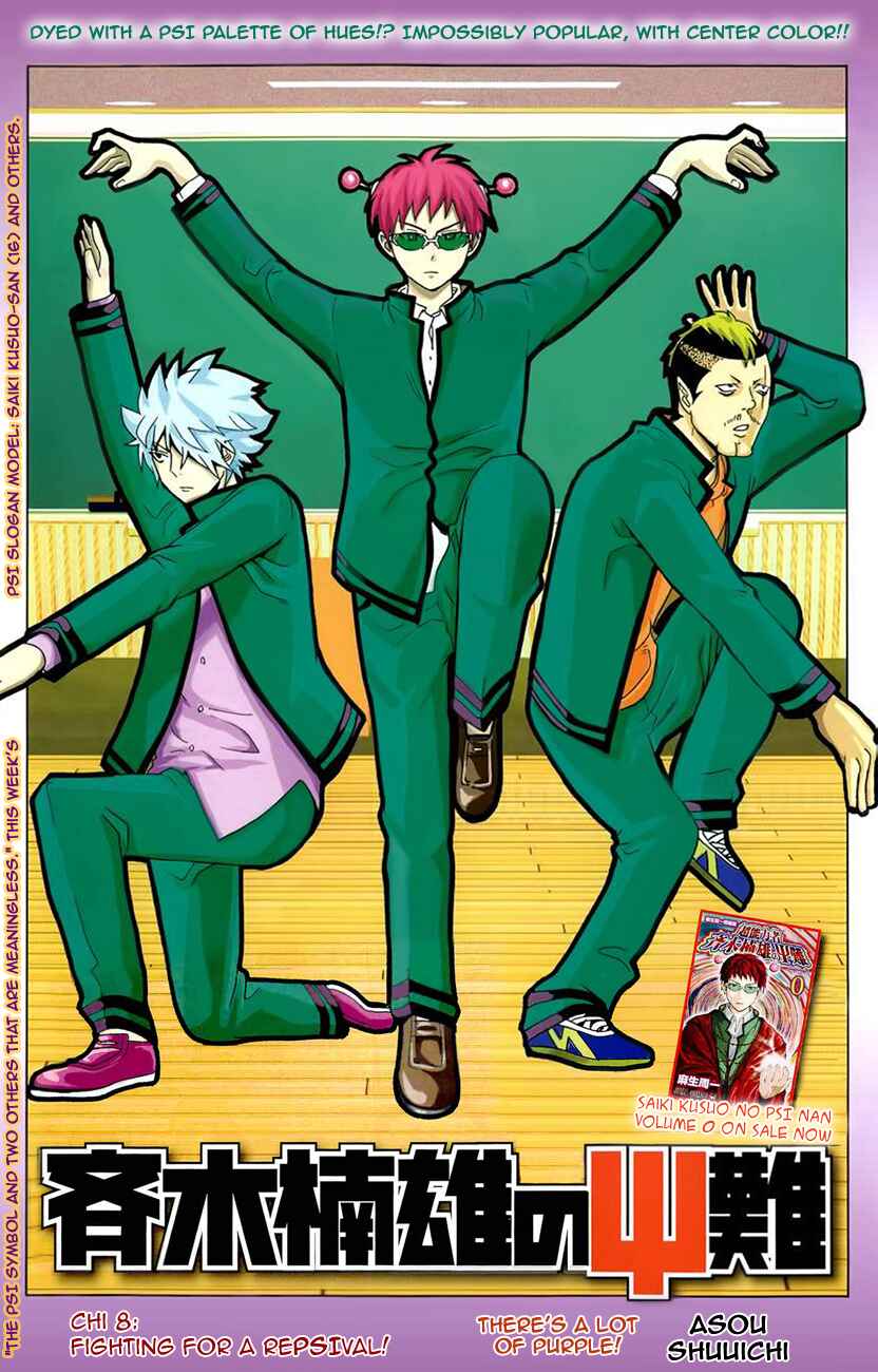 Page 3 Chapter 8 The Disastrous Life of Saiki K.