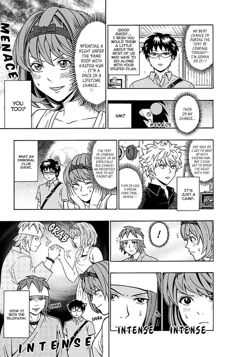 Page 6 Chapter 109 The Disastrous Life of Saiki K.