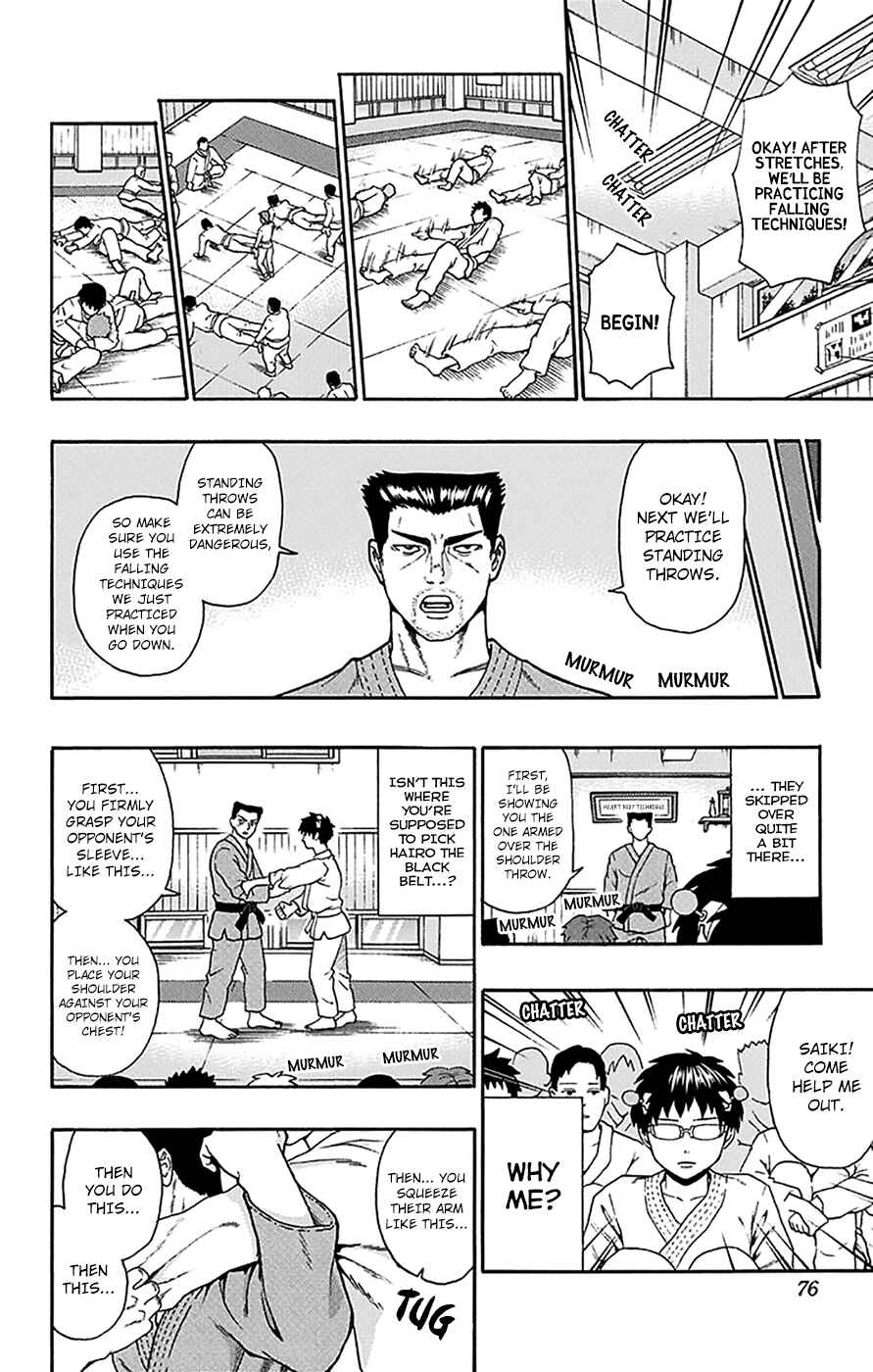 Page 7 Chapter 166 The Disastrous Life of Saiki K.