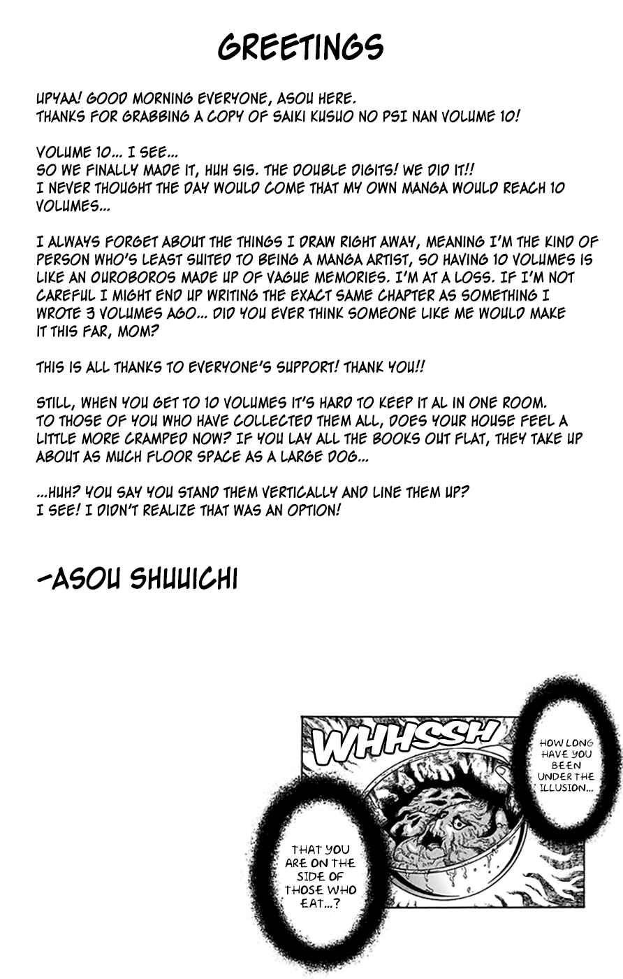 Page 17 Chapter 97 The Disastrous Life of Saiki K.