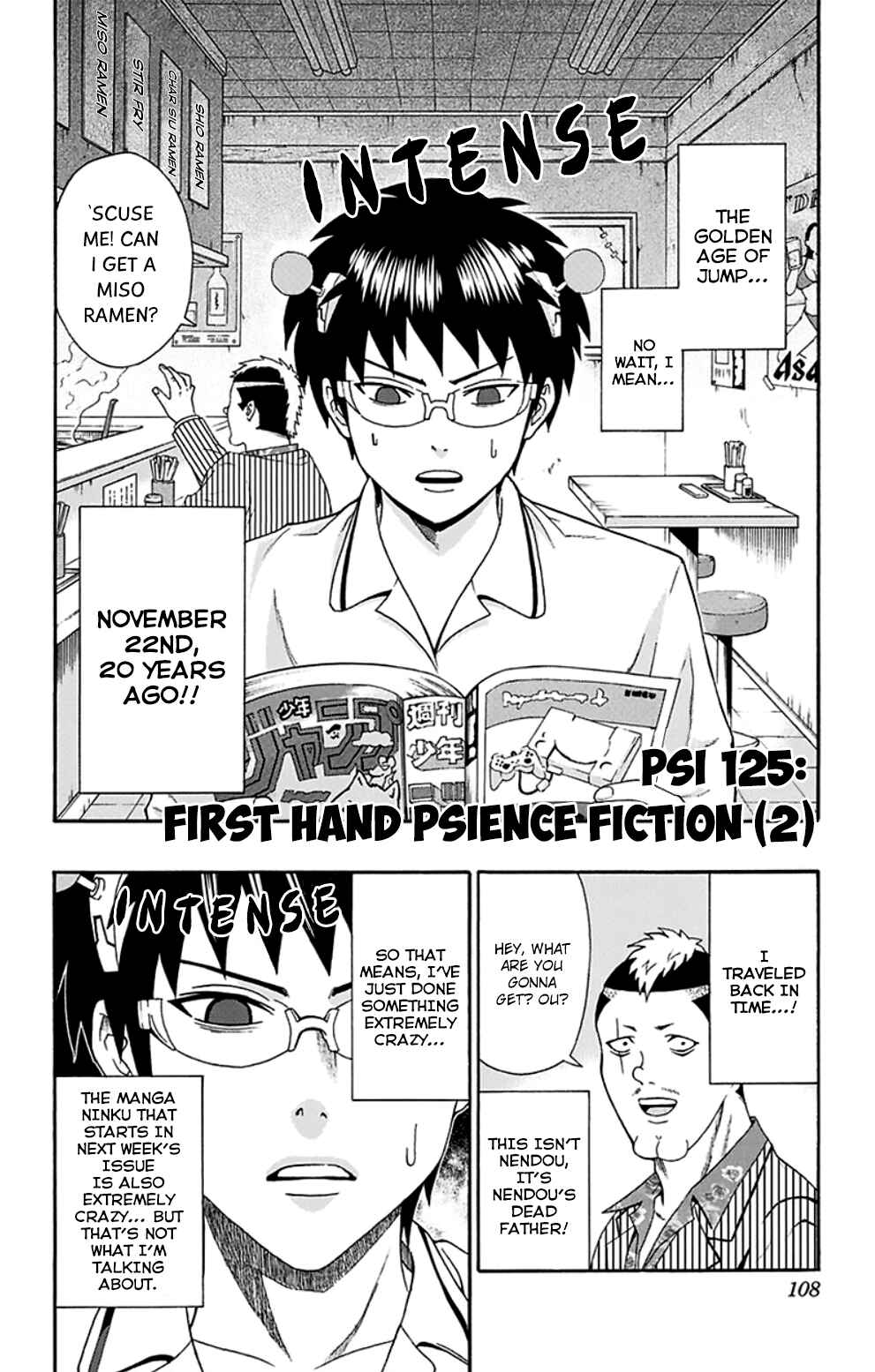Page 3 Chapter 125 The Disastrous Life of Saiki K.