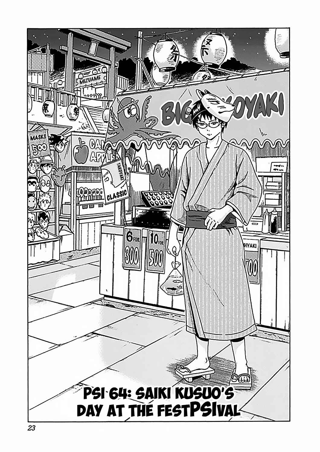 Page 2 Chapter 64 The Disastrous Life of Saiki K.
