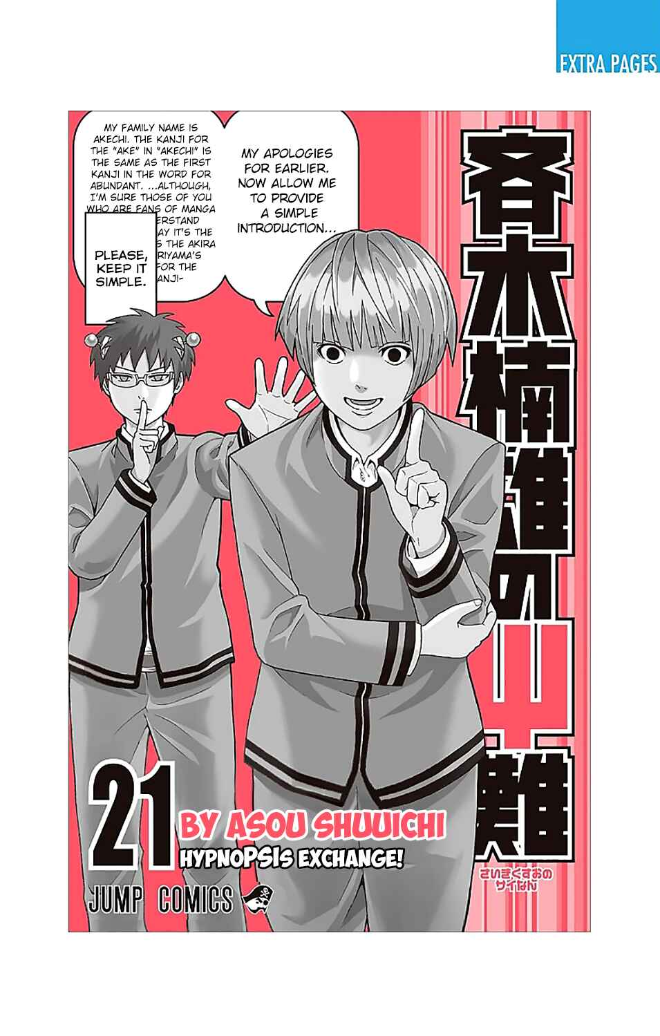Page 2 Chapter 217 The Disastrous Life of Saiki K.