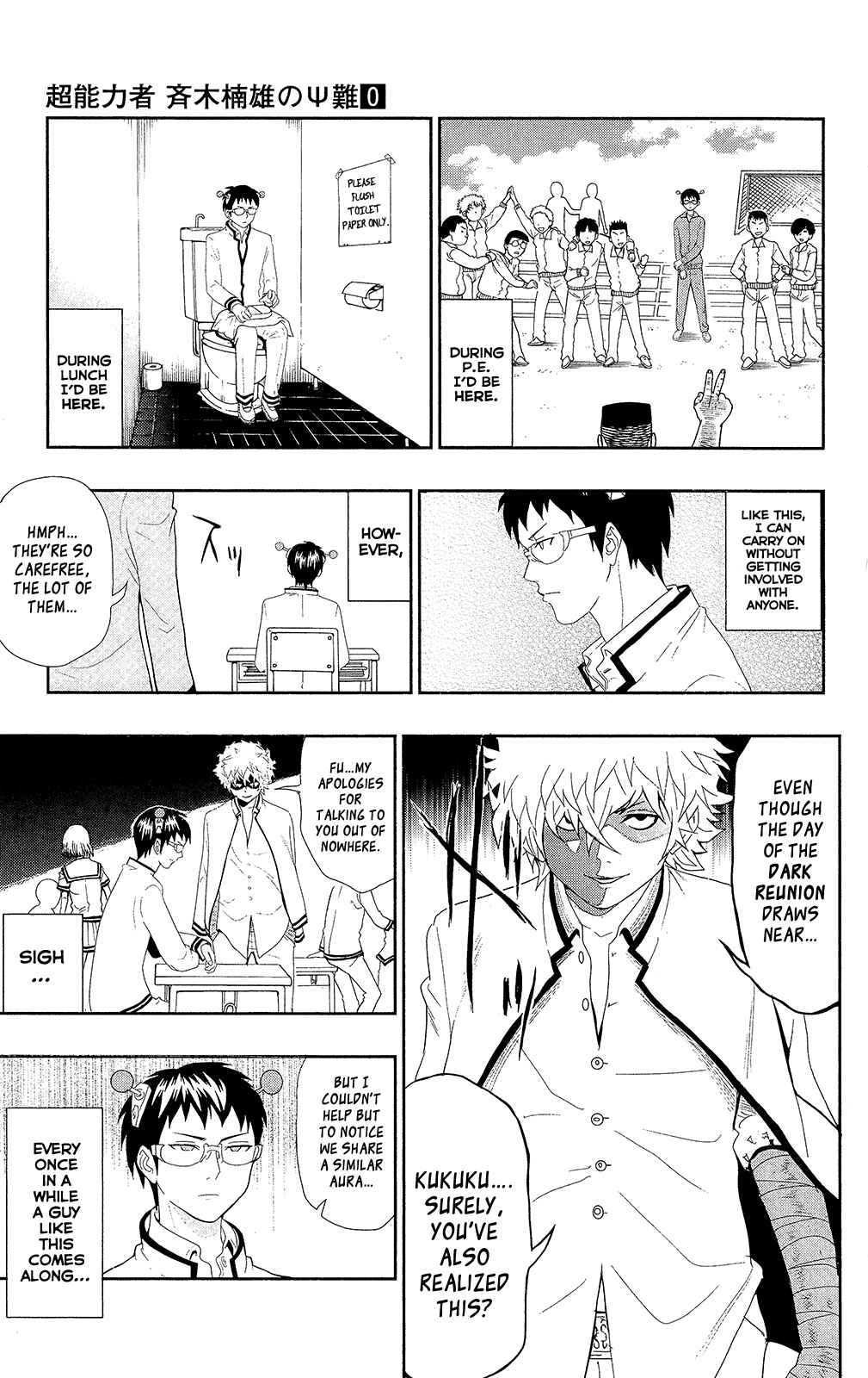 Page 4 Chapter 0.6 The Disastrous Life of Saiki K.