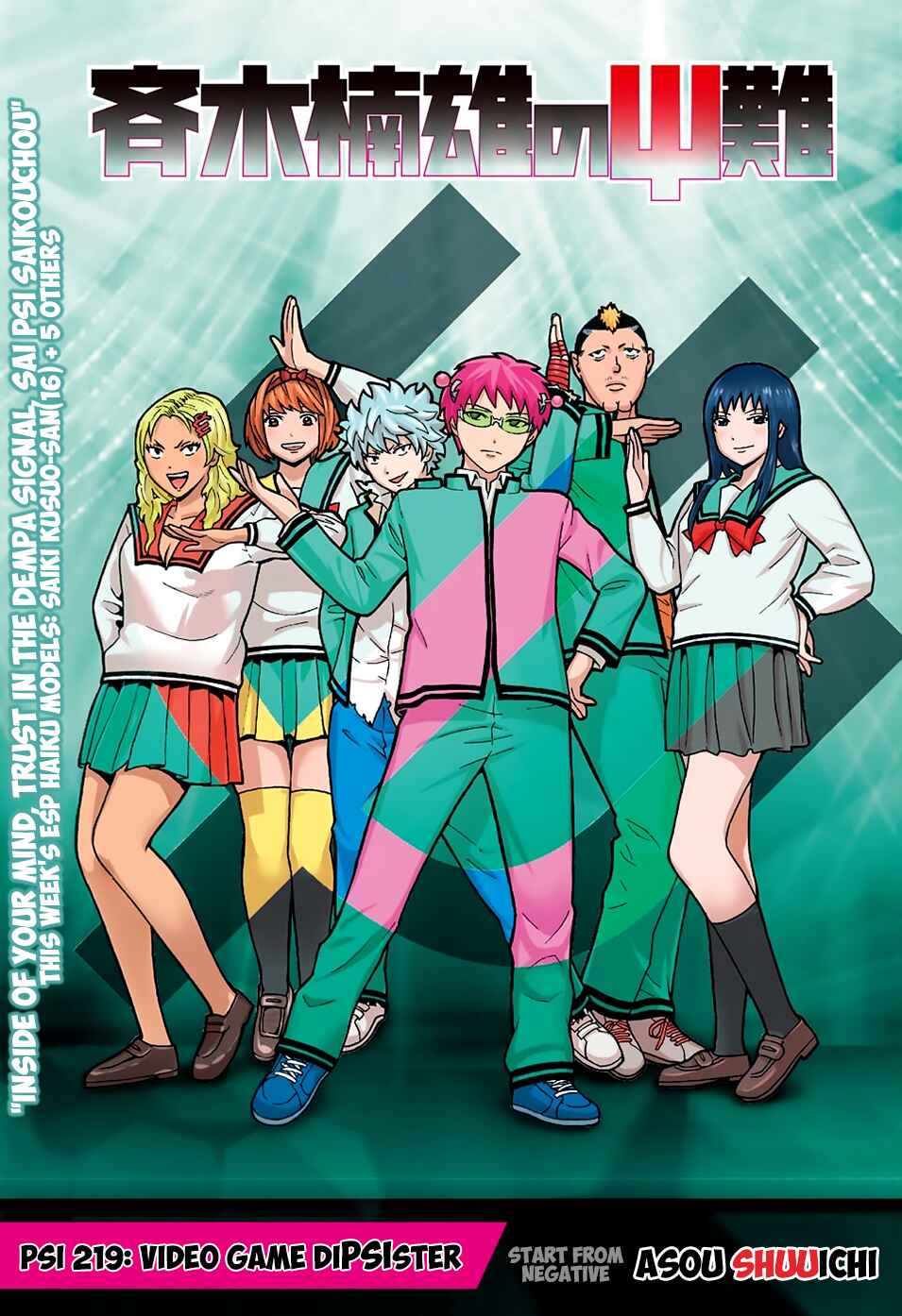 Page 2 Chapter 219 The Disastrous Life of Saiki K.