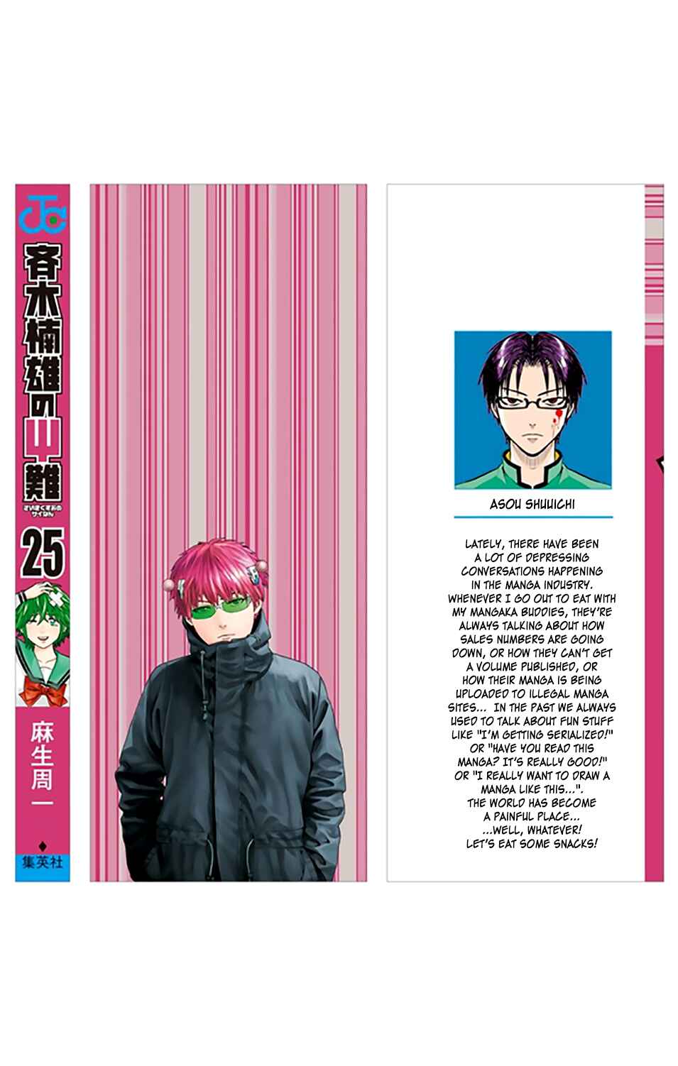 Page 4 Chapter 263 The Disastrous Life of Saiki K.