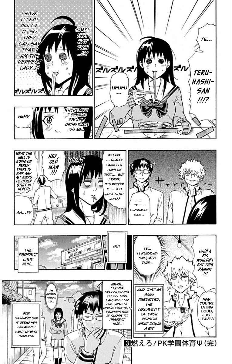 Page 15 Chapter 29 The Disastrous Life of Saiki K.