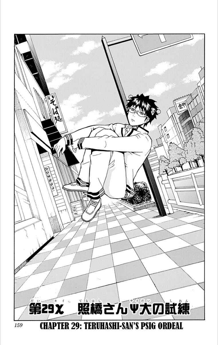 Page 3 Chapter 29 The Disastrous Life of Saiki K.