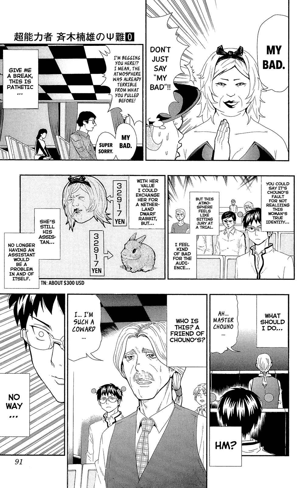 Page 14 Chapter 0.5 The Disastrous Life of Saiki K.