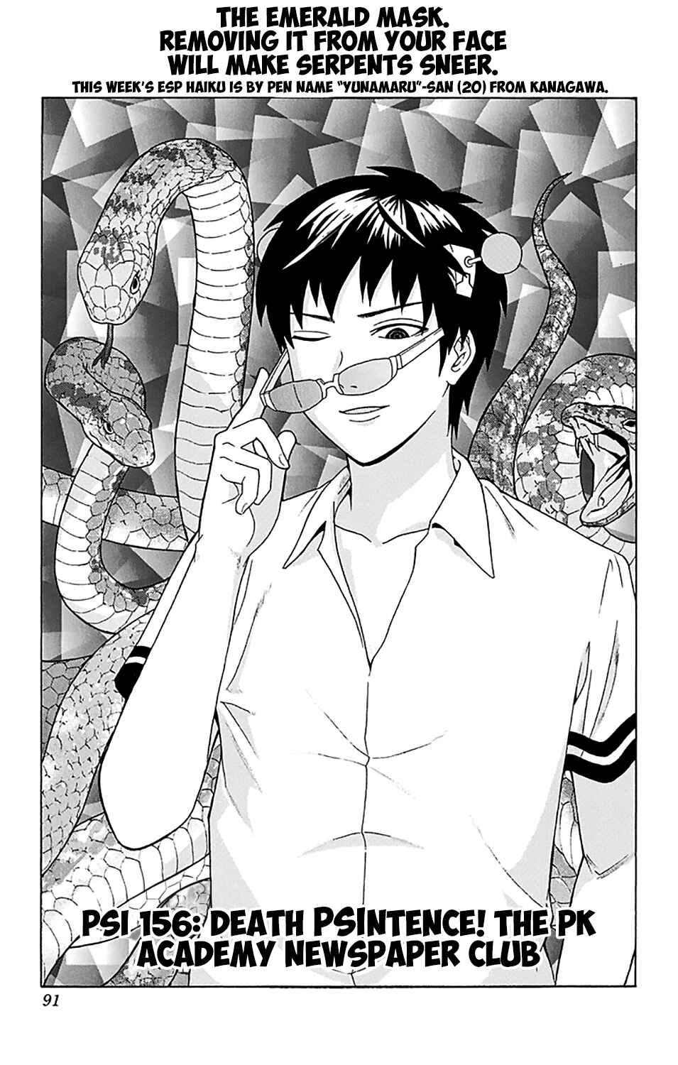 Page 4 Chapter 156 The Disastrous Life of Saiki K.