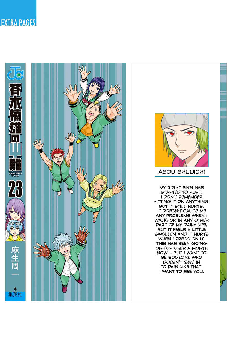 Page 4 Chapter 239 The Disastrous Life of Saiki K.