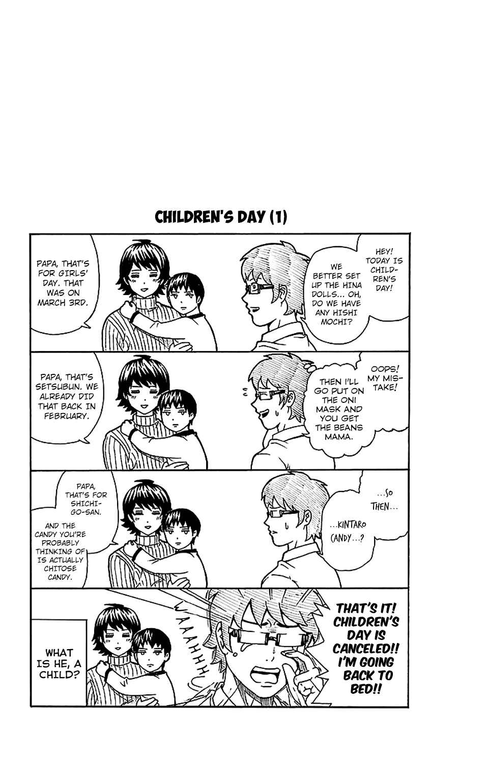 Page 17 Chapter 233 The Disastrous Life of Saiki K.