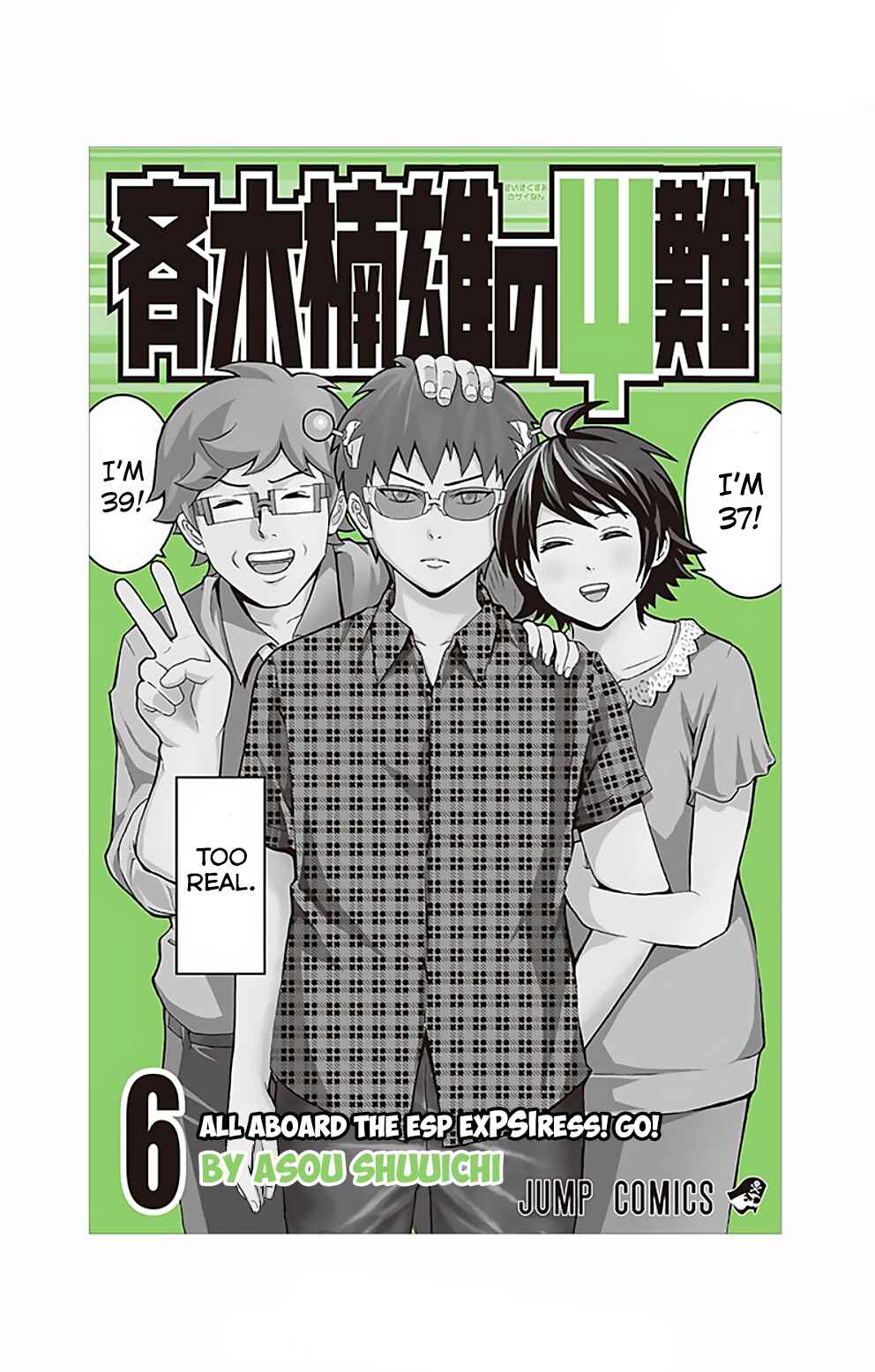 Page 2 Chapter 52 The Disastrous Life of Saiki K.