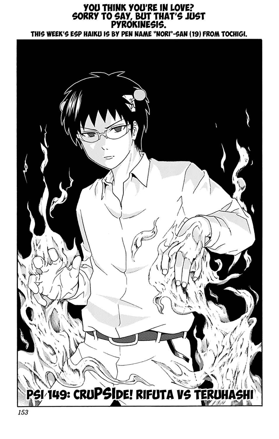 Page 4 Chapter 149 The Disastrous Life of Saiki K.