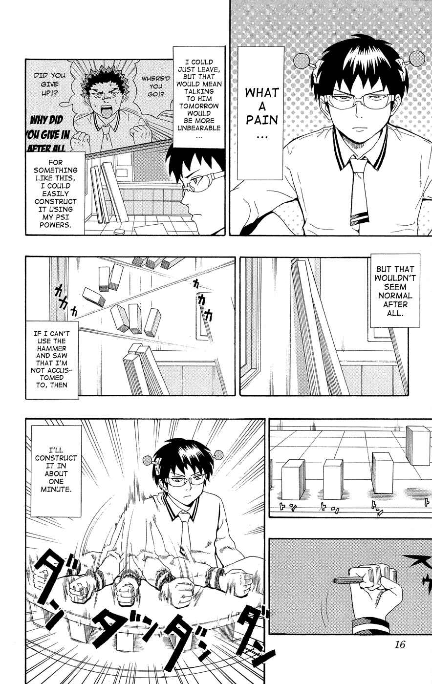 Page 15 Chapter 19 The Disastrous Life of Saiki K.