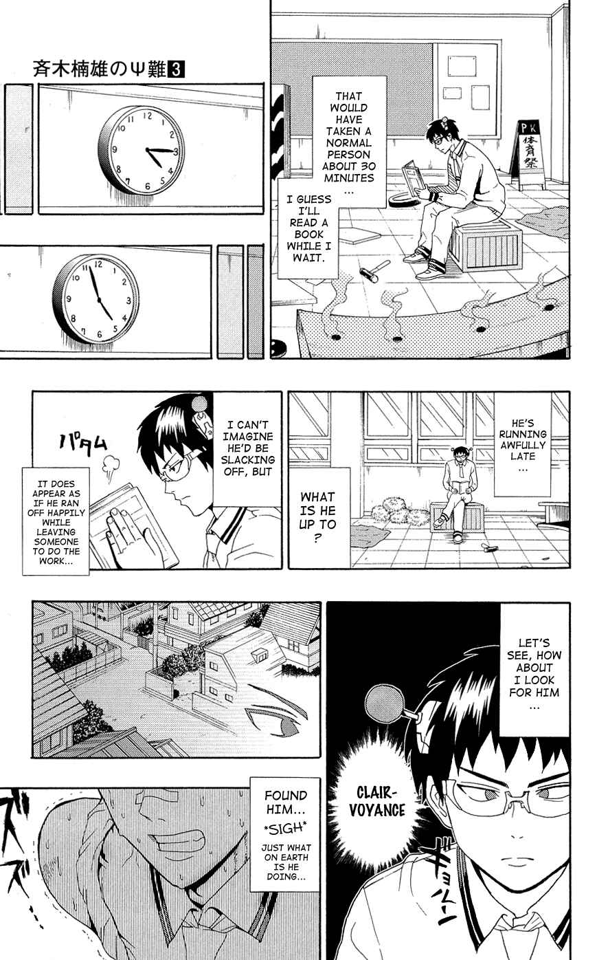 Page 16 Chapter 19 The Disastrous Life of Saiki K.