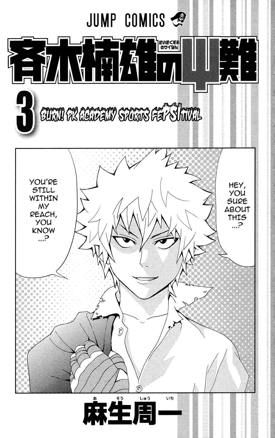 Page 3 Chapter 19 The Disastrous Life of Saiki K.
