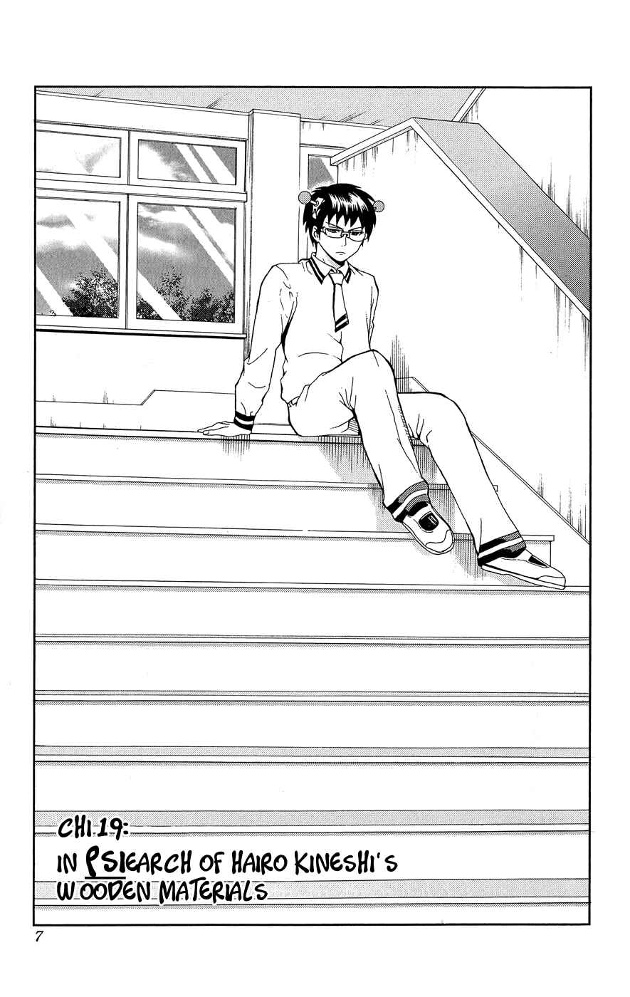 Page 6 Chapter 19 The Disastrous Life of Saiki K.
