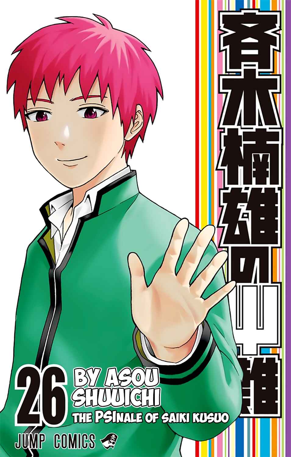 Page 1 Chapter 273 The Disastrous Life of Saiki K.