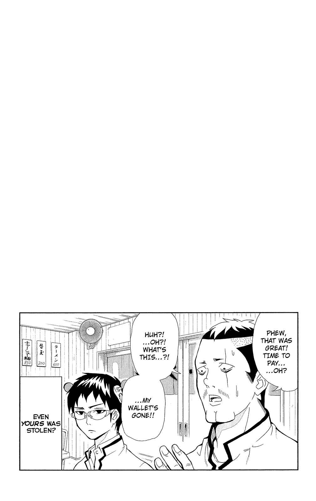 Page 23 Chapter 0.1 The Disastrous Life of Saiki K.