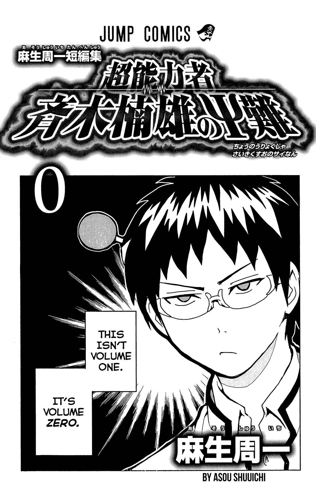 Page 3 Chapter 0.1 The Disastrous Life of Saiki K.