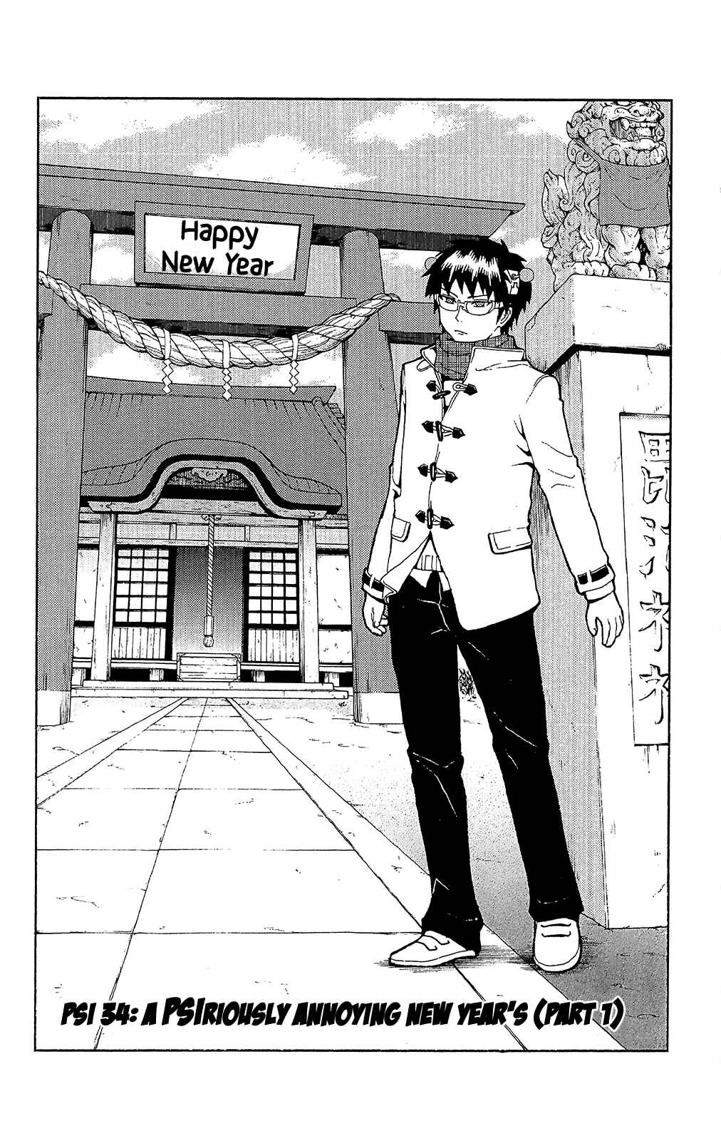 Page 2 Chapter 34 The Disastrous Life of Saiki K.