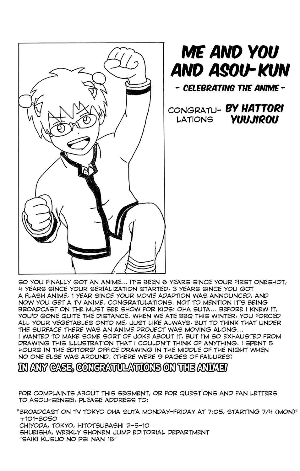 Page 17 Chapter 190 The Disastrous Life of Saiki K.