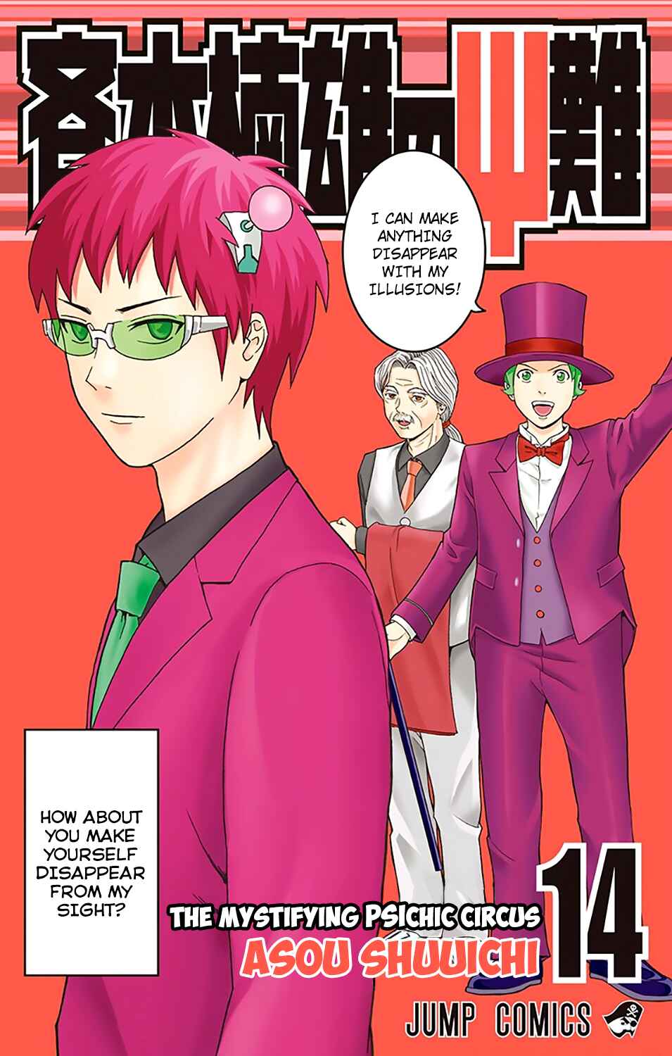 Page 1 Chapter 140 The Disastrous Life of Saiki K.