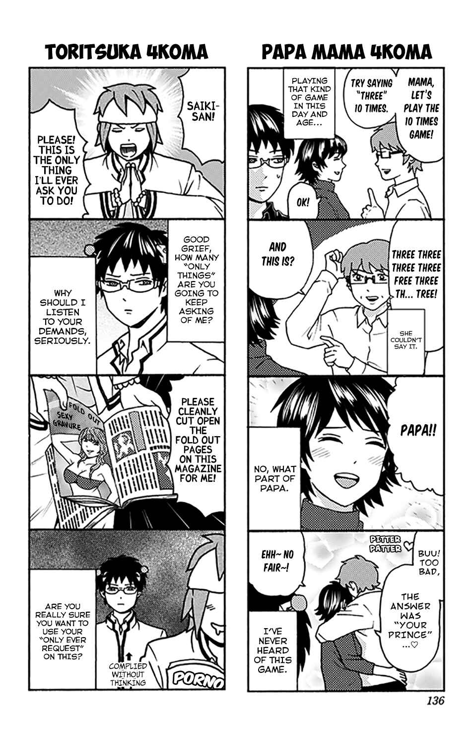 Page 5 Chapter 279.5 The Disastrous Life of Saiki K.