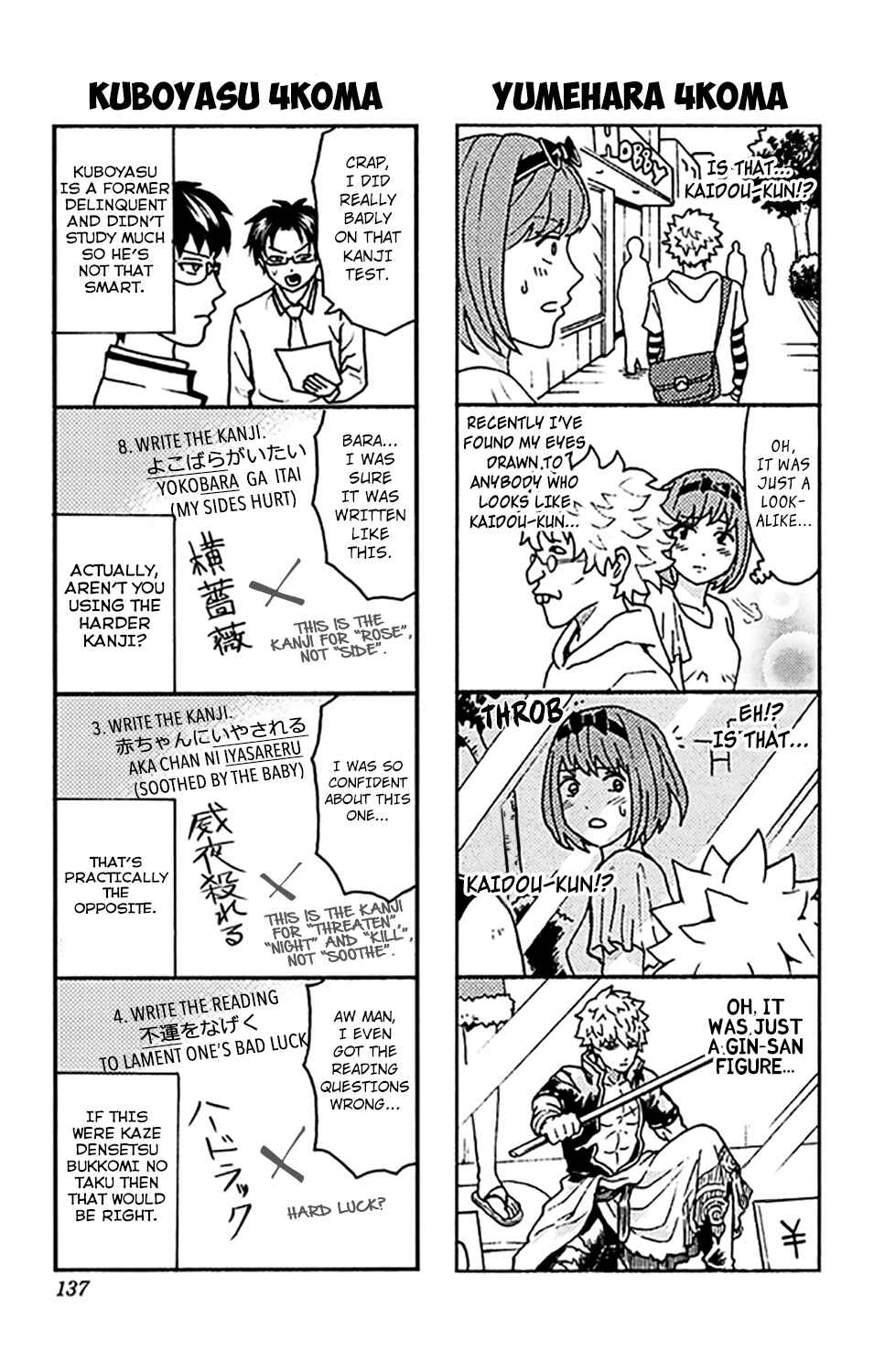 Page 6 Chapter 279.5 The Disastrous Life of Saiki K.