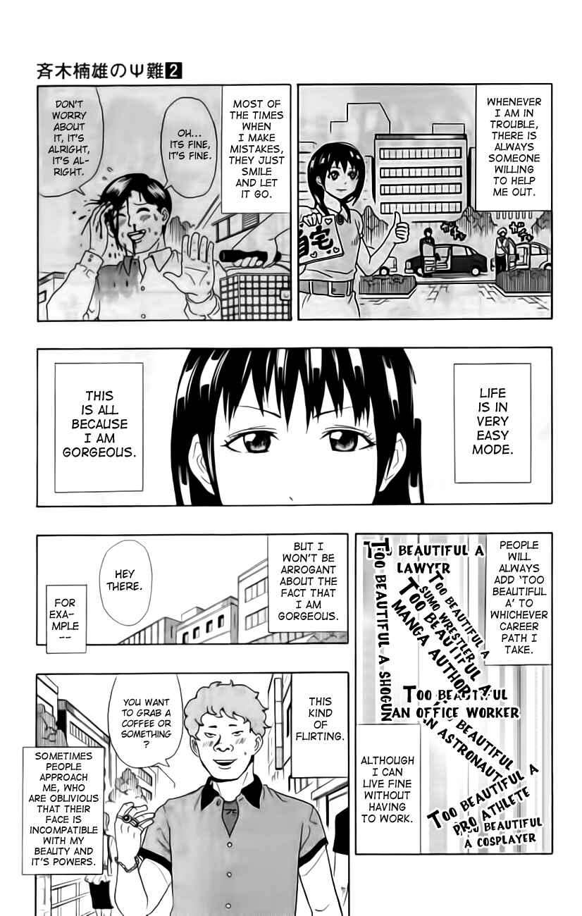 Page 3 Chapter 13 The Disastrous Life of Saiki K.