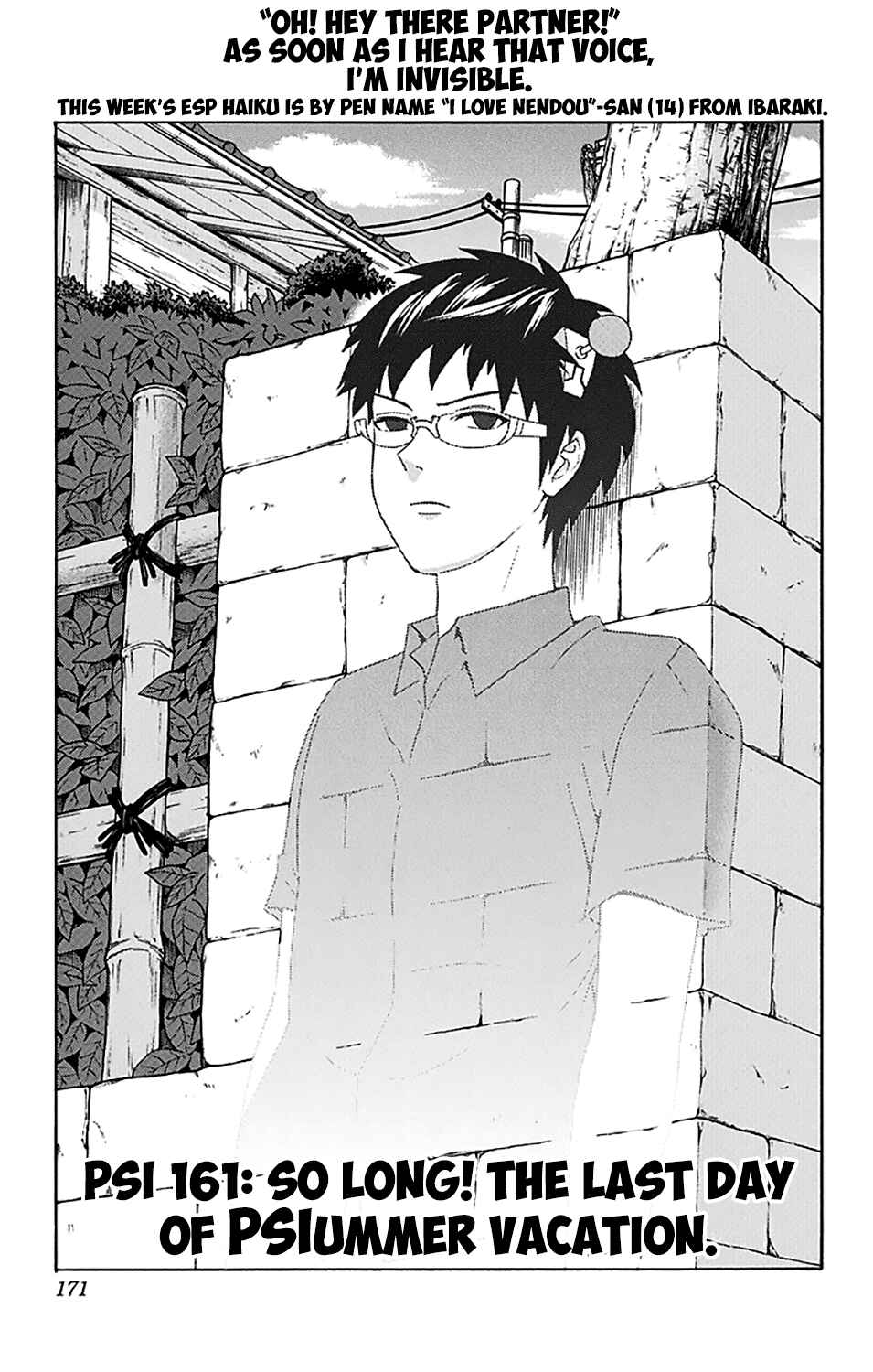 Page 4 Chapter 161 The Disastrous Life of Saiki K.