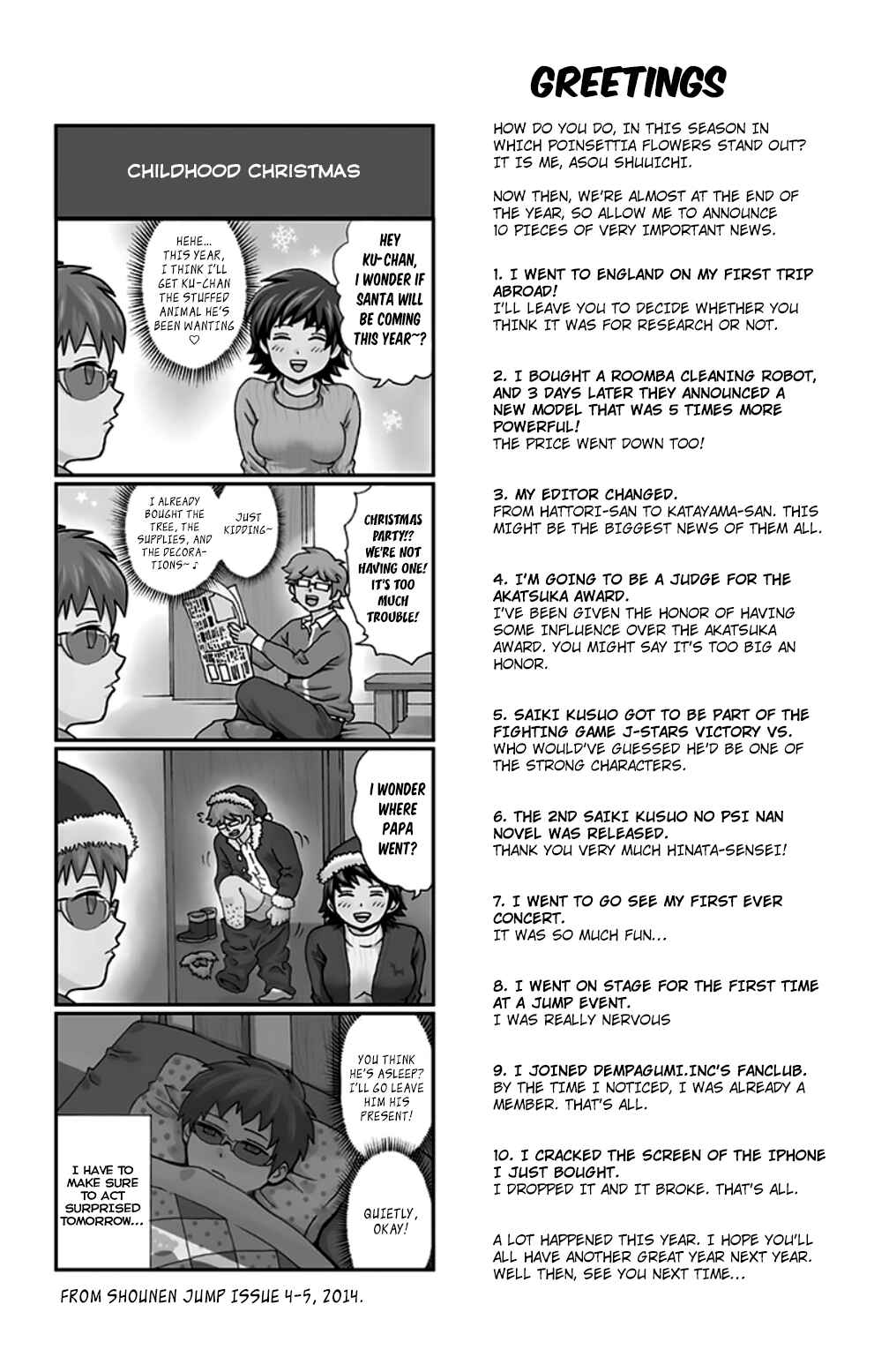 Page 17 Chapter 111 The Disastrous Life of Saiki K.