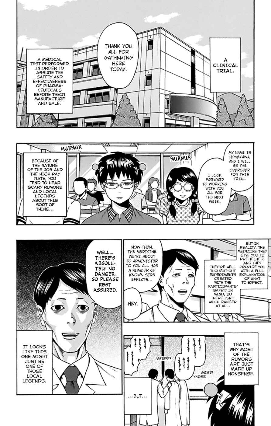 Page 5 Chapter 111 The Disastrous Life of Saiki K.