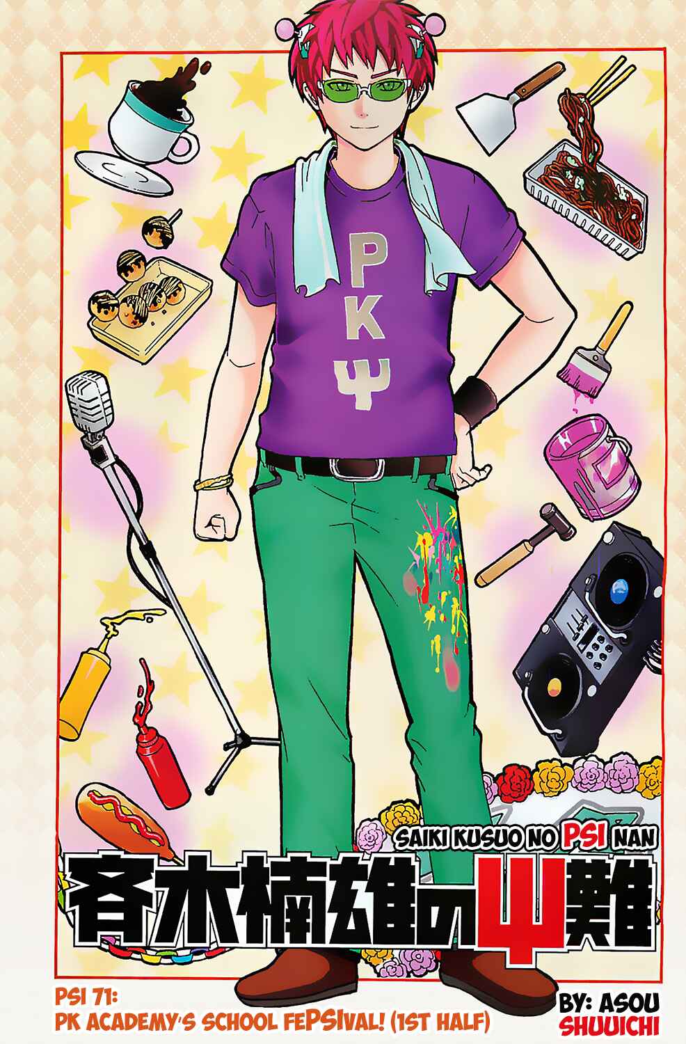 Page 2 Chapter 71 The Disastrous Life of Saiki K.