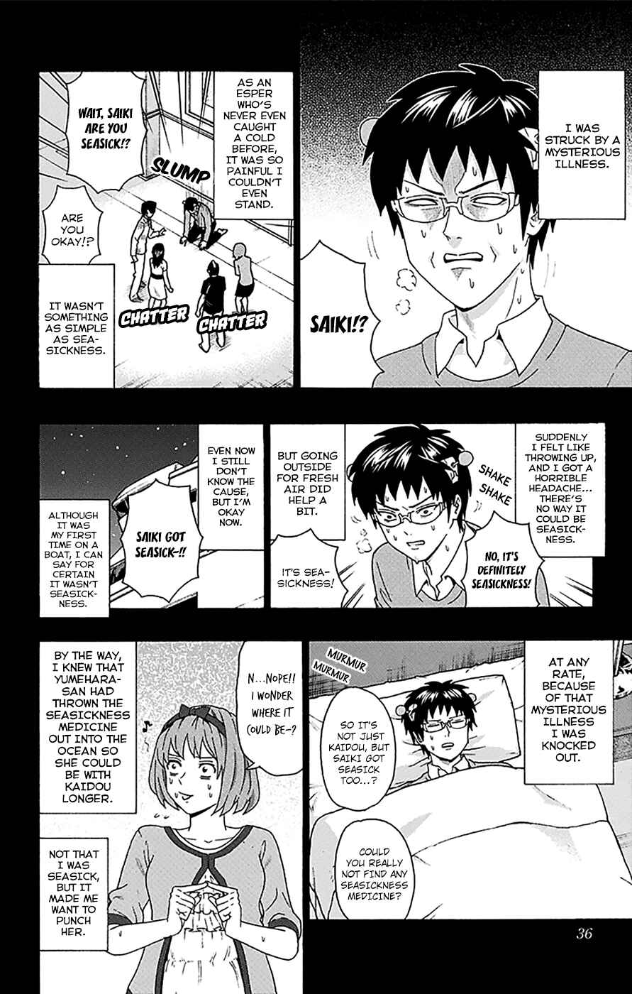 Page 13 Chapter 152 The Disastrous Life of Saiki K.