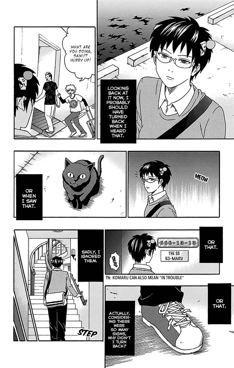 Page 23 Chapter 151 The Disastrous Life of Saiki K.