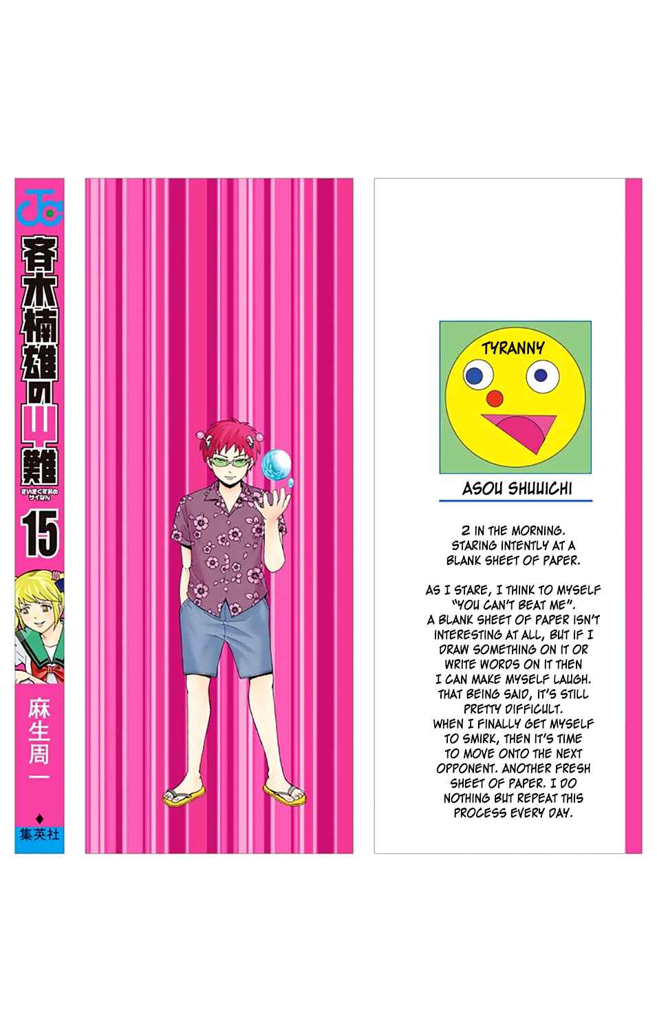 Page 4 Chapter 151 The Disastrous Life of Saiki K.