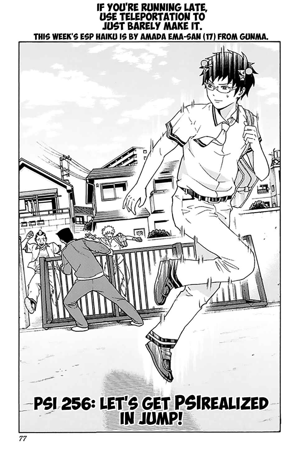 Page 4 Chapter 256 The Disastrous Life of Saiki K.