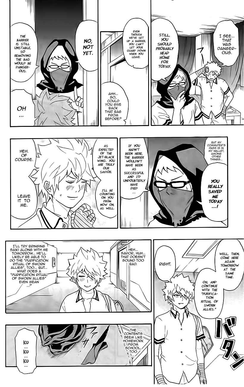 Page 12 Chapter 11 The Disastrous Life of Saiki K.