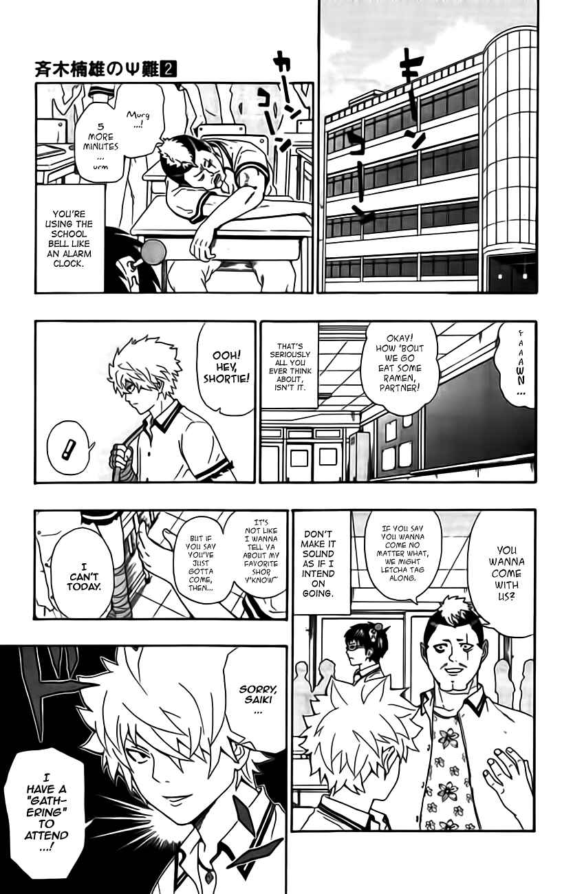 Page 3 Chapter 11 The Disastrous Life of Saiki K.
