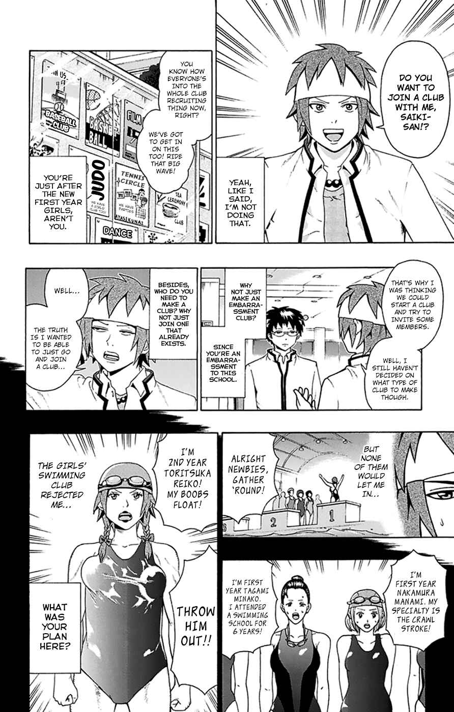 Page 12 Chapter 96 The Disastrous Life of Saiki K.