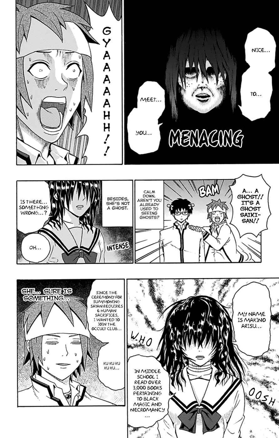 Page 16 Chapter 96 The Disastrous Life of Saiki K.