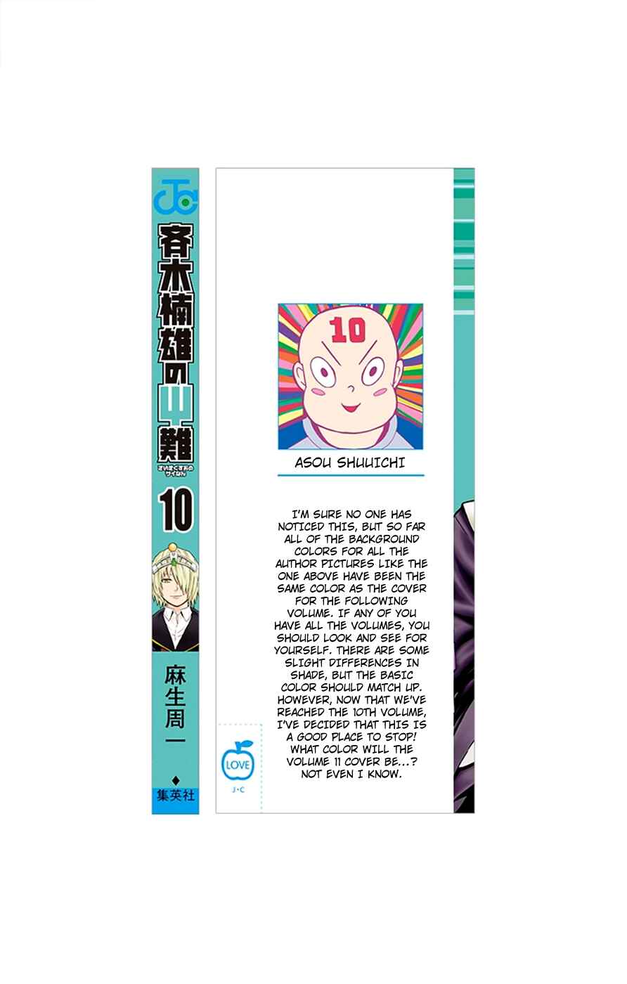 Page 4 Chapter 96 The Disastrous Life of Saiki K.
