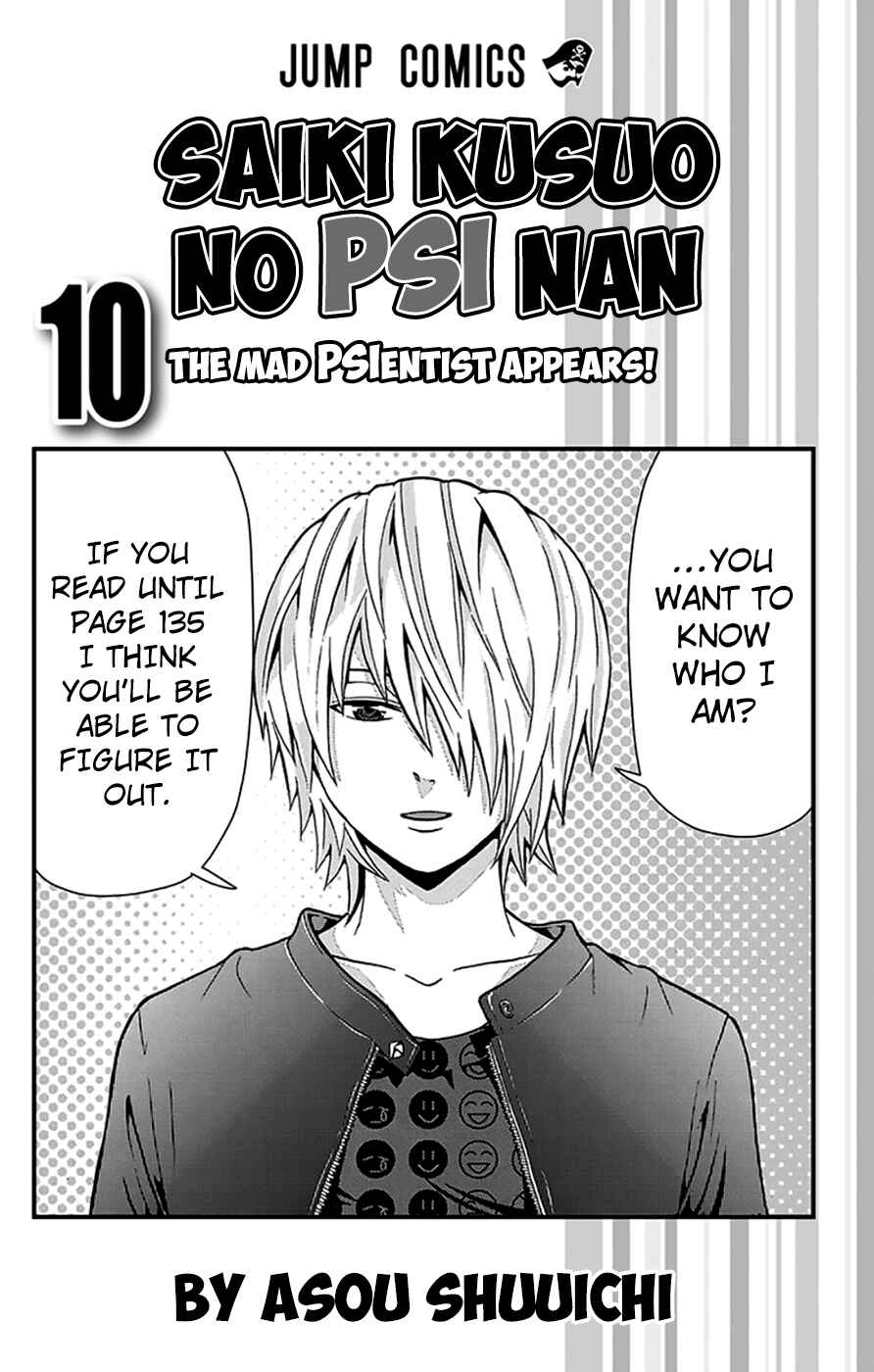 Page 6 Chapter 96 The Disastrous Life of Saiki K.