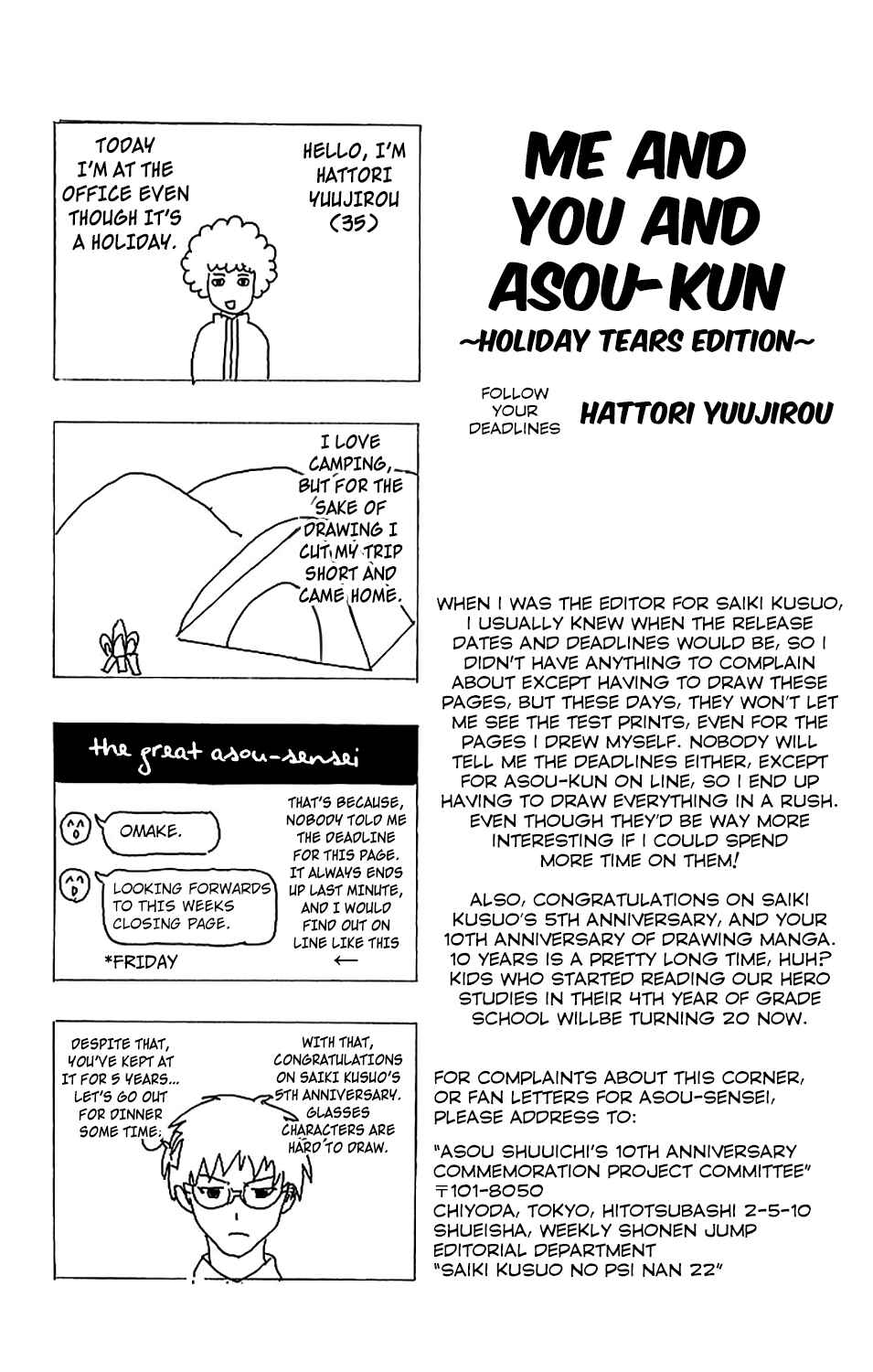 Page 17 Chapter 237 The Disastrous Life of Saiki K.