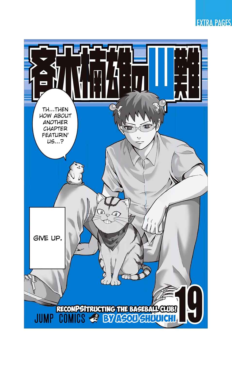 Page 2 Chapter 195 The Disastrous Life of Saiki K.