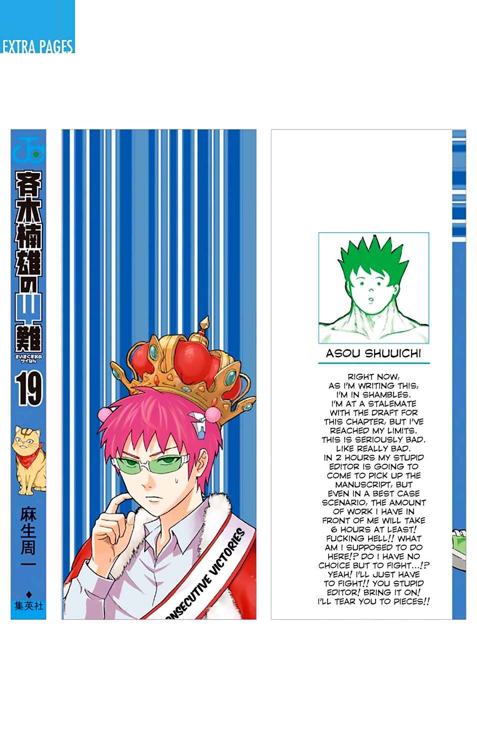 Page 4 Chapter 195 The Disastrous Life of Saiki K.