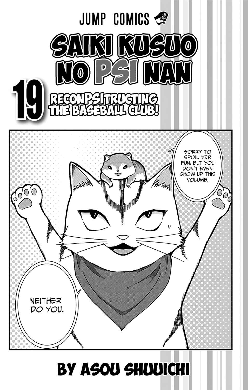 Page 6 Chapter 195 The Disastrous Life of Saiki K.